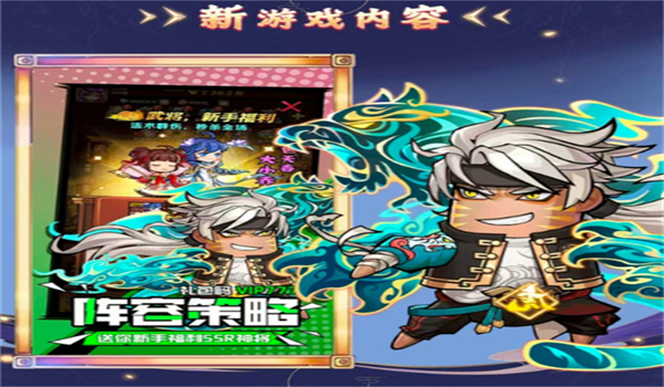 TD香肠三国游戏图3