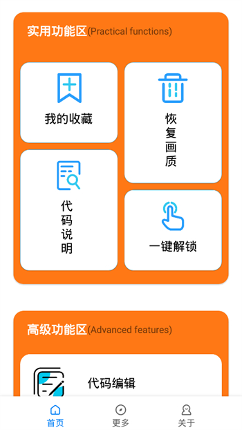 xl6666·ch小雷画质助手图2