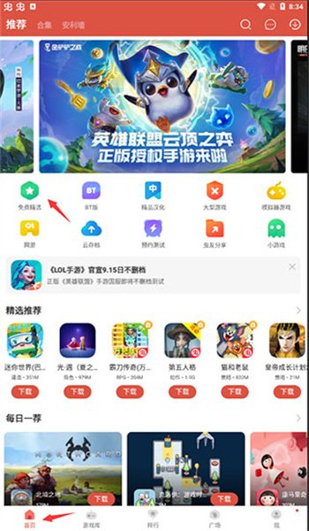 官方虫虫助手app图3
