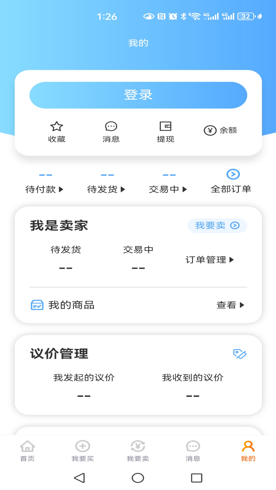 久乐游戏交易app图3