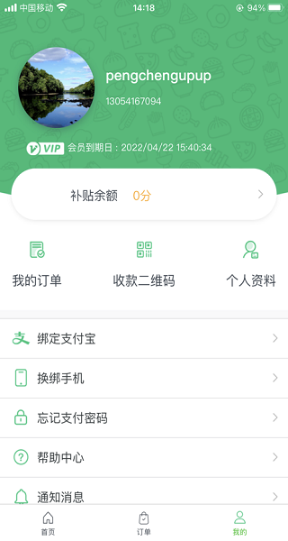 吃吃龟app图1