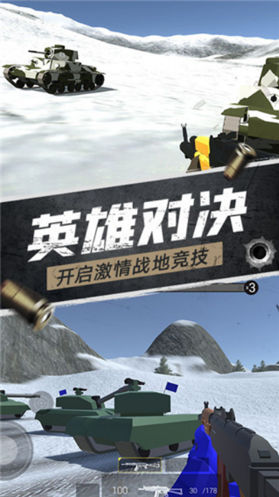 航甲战机游戏图2