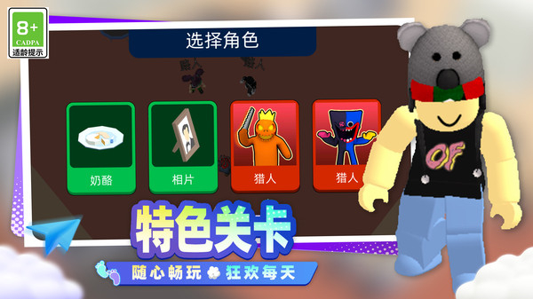 开心小镇大冒险游戏图4