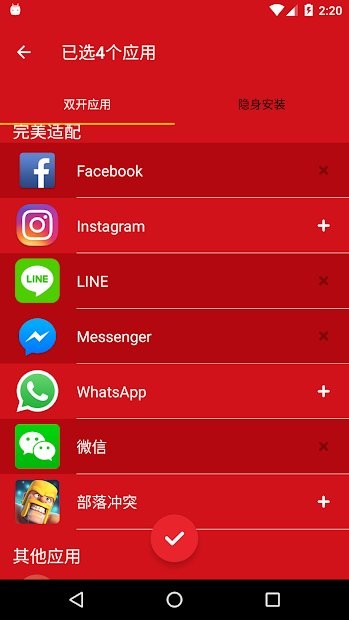 双开君app图1