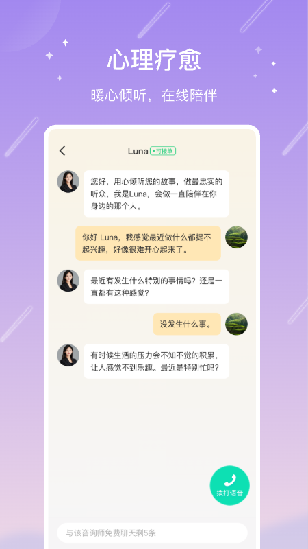 测测app图2