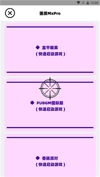 画质mxpro3.0图2