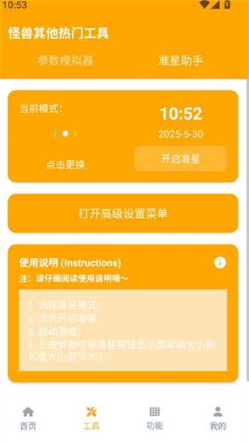 极速.cn画质怪兽(画质助手)官网版图2