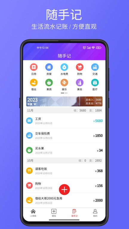 豆芽账软件图4