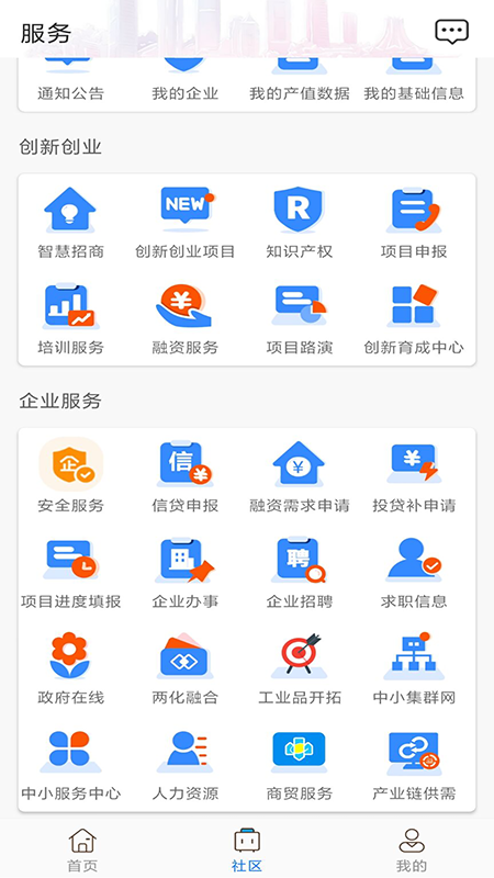 南宁工业云官网版图1