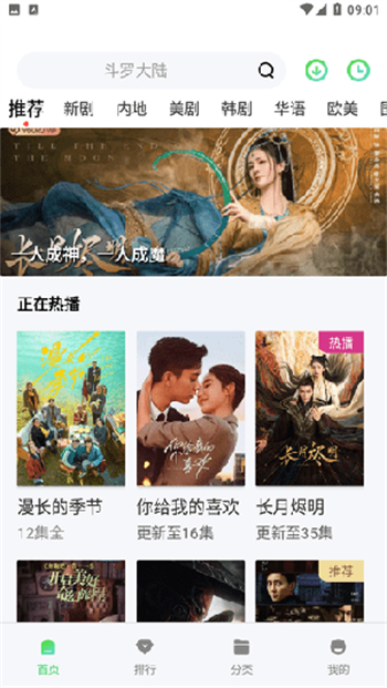 乐播视频2025新版本图4