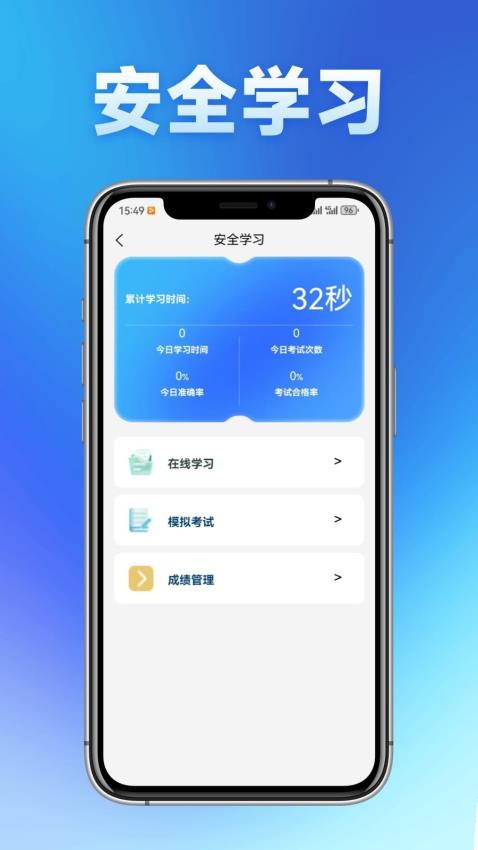 升华物流智慧园区平台app图1