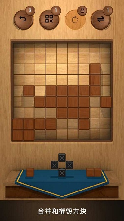 木块数独3D（Wood SudoBlocks）图1