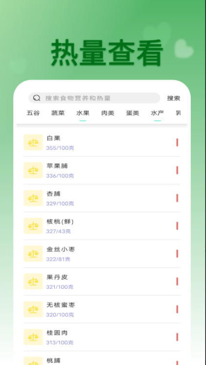 食谱软件图3