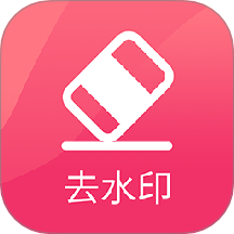 抖抖去水印app