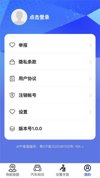 天穹高清实景地图app图2