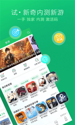 好游快爆免费版图2