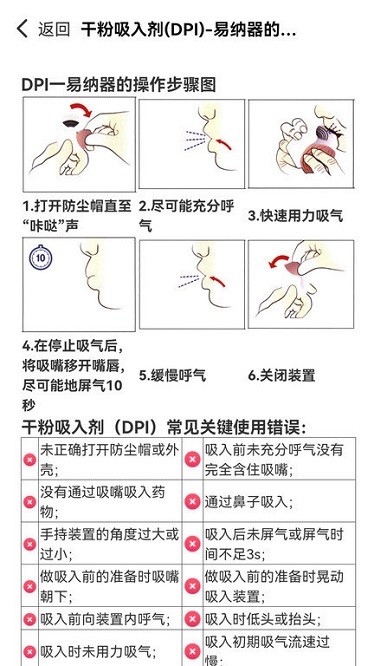 慢病用药管家app图1