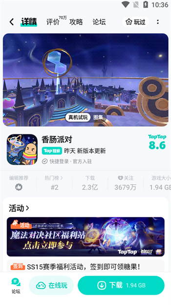 taptap应用图3