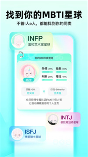 soul官方正版图2