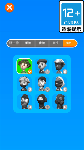 天才狙击手游戏图3
