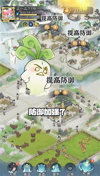 洪荒我最大游戏图2