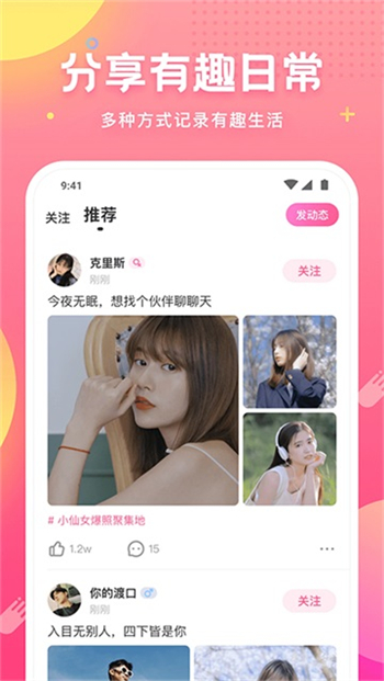 皮皮蟹语音交友图3