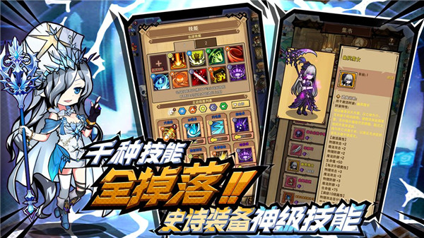 荣耀冒险王游戏图1
