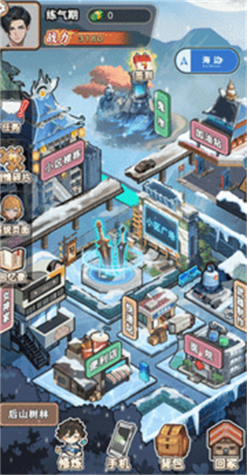 做大做强游戏图1