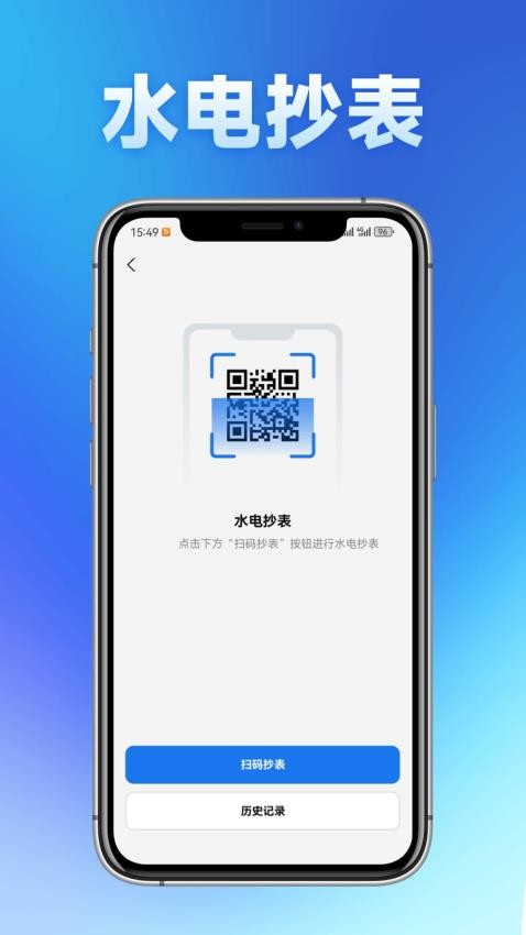 升华物流智慧园区平台app图2