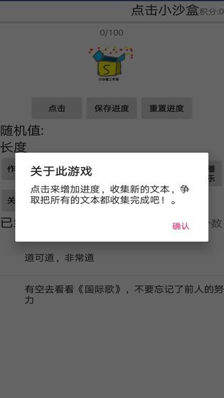 点击小沙盒游戏图1