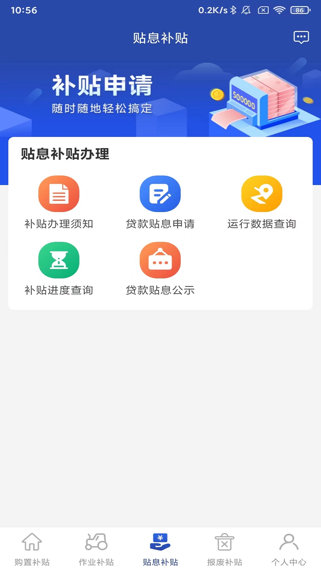京机慧最新版图2
