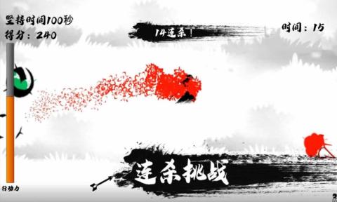 瞬闪一流手机版图2