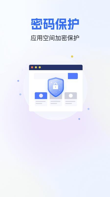 软件隐藏箱app图2