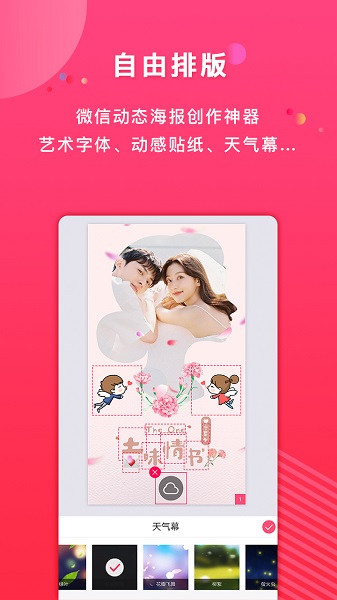 初页app图3