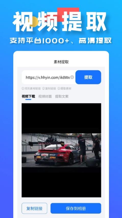 水印消除大师app图4