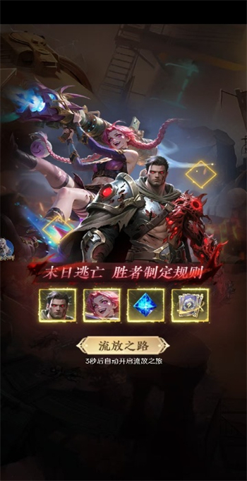 灵境余晖游戏图3