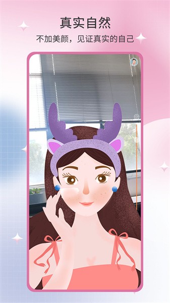 易趣镜子app图2