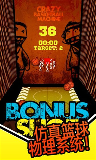 crazy basketball machine游戏图2
