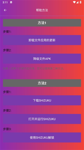 90fps官方正版图1