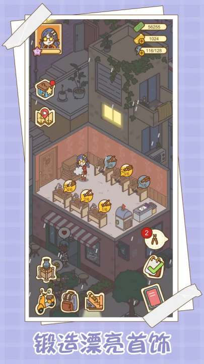 爱！ 屋与工坊图3
