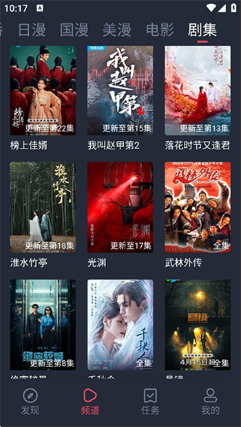 当鸟动漫app官方正版图1