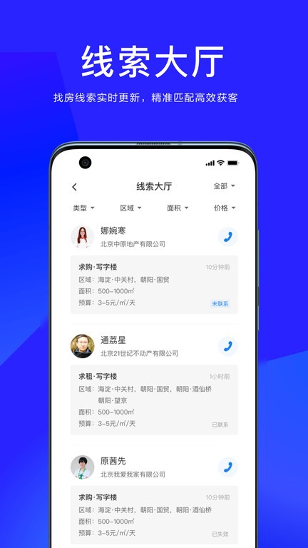 58商办通app图1