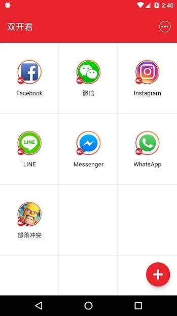 双开君app图2