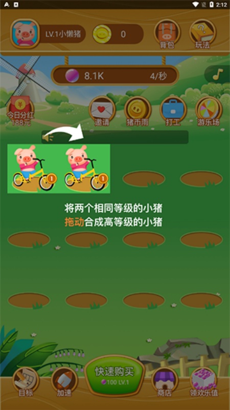 欢乐养猪场手游图1