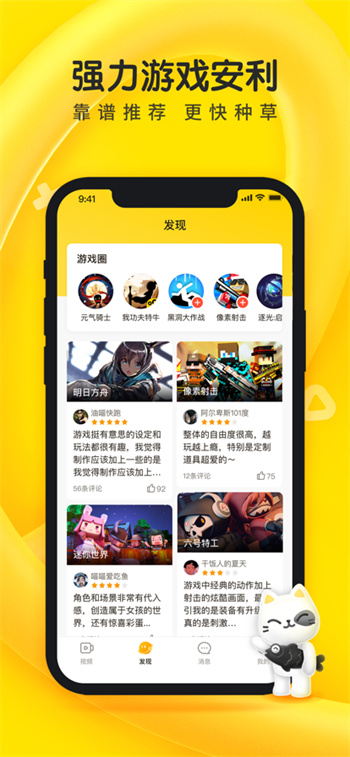 摸摸鱼官网正版图4