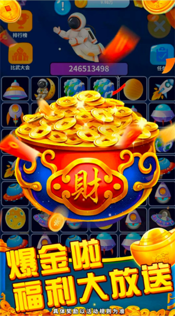 炫酷冒冒游戏图1