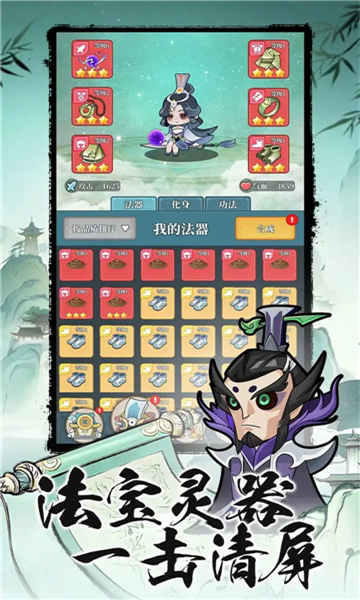 幻世仙途手游图1
