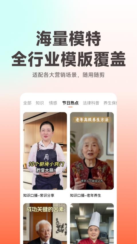 蝉镜app图3