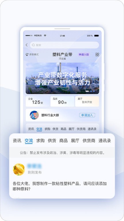 益商云手机版图1