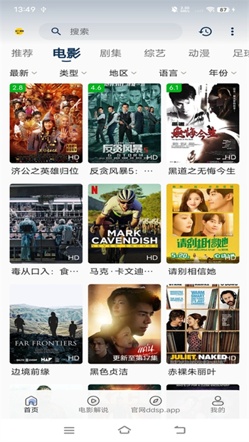 豆丁视频app图2